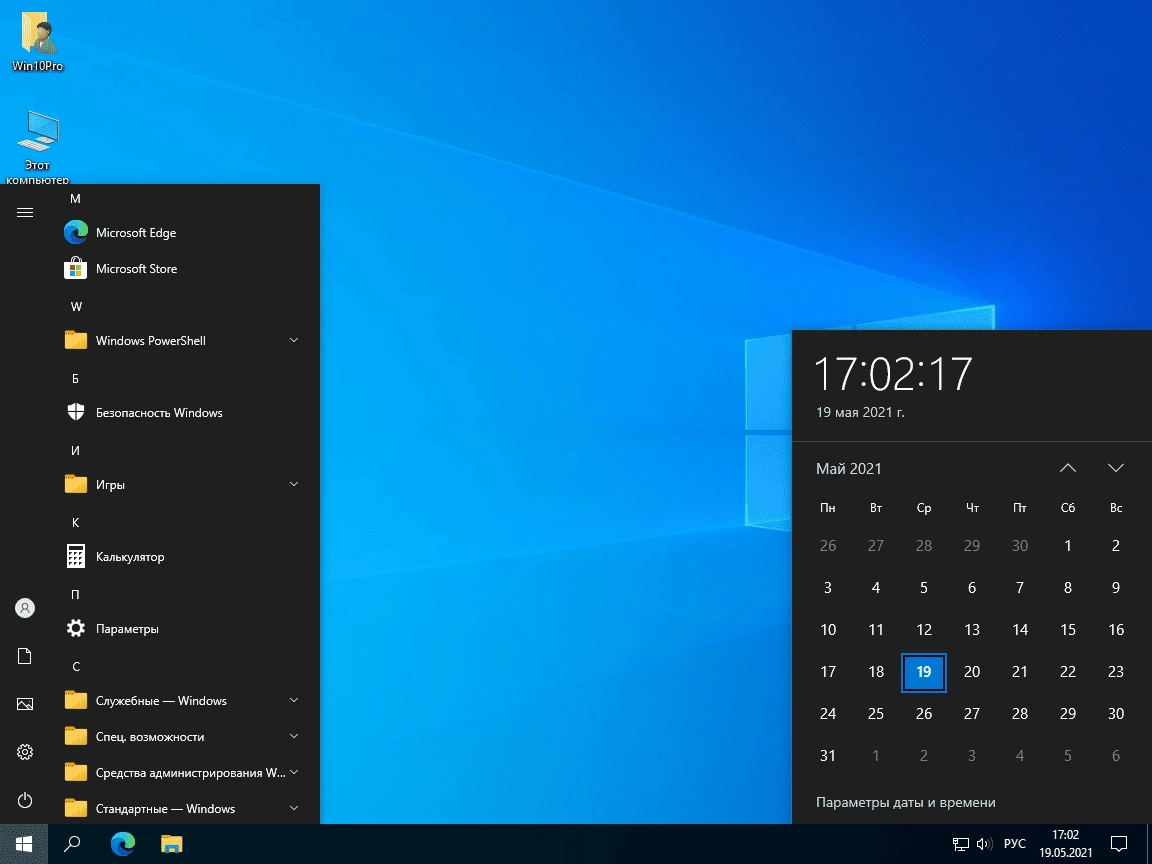 Aktivatsiya Windows 10 Pro 21h1 19043.1288 X64 Ru By Sanlex.webp