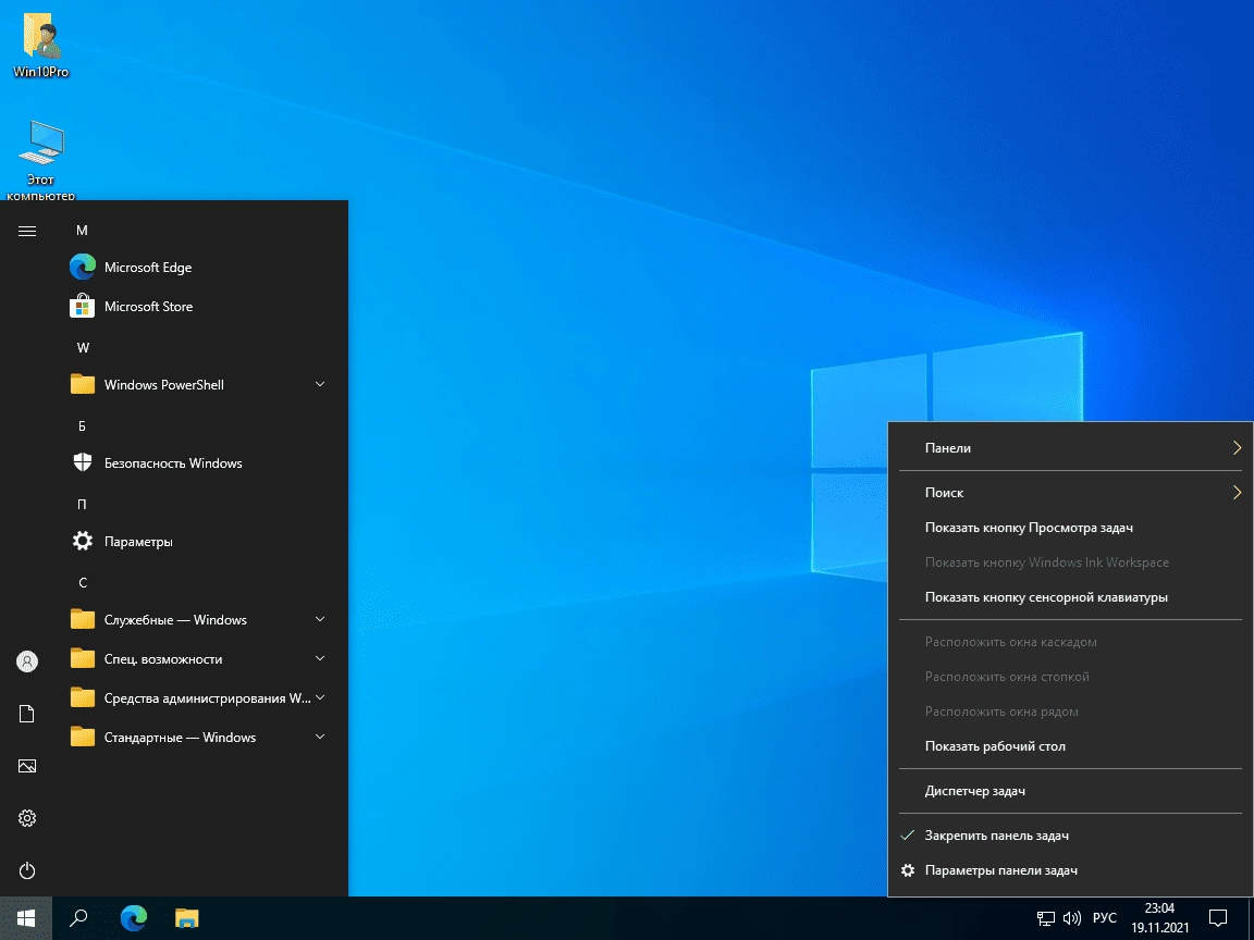 Aktivatsiya Windows 10 Pro 21h2 19044.1348 X64 Ru By Sanlex.webp