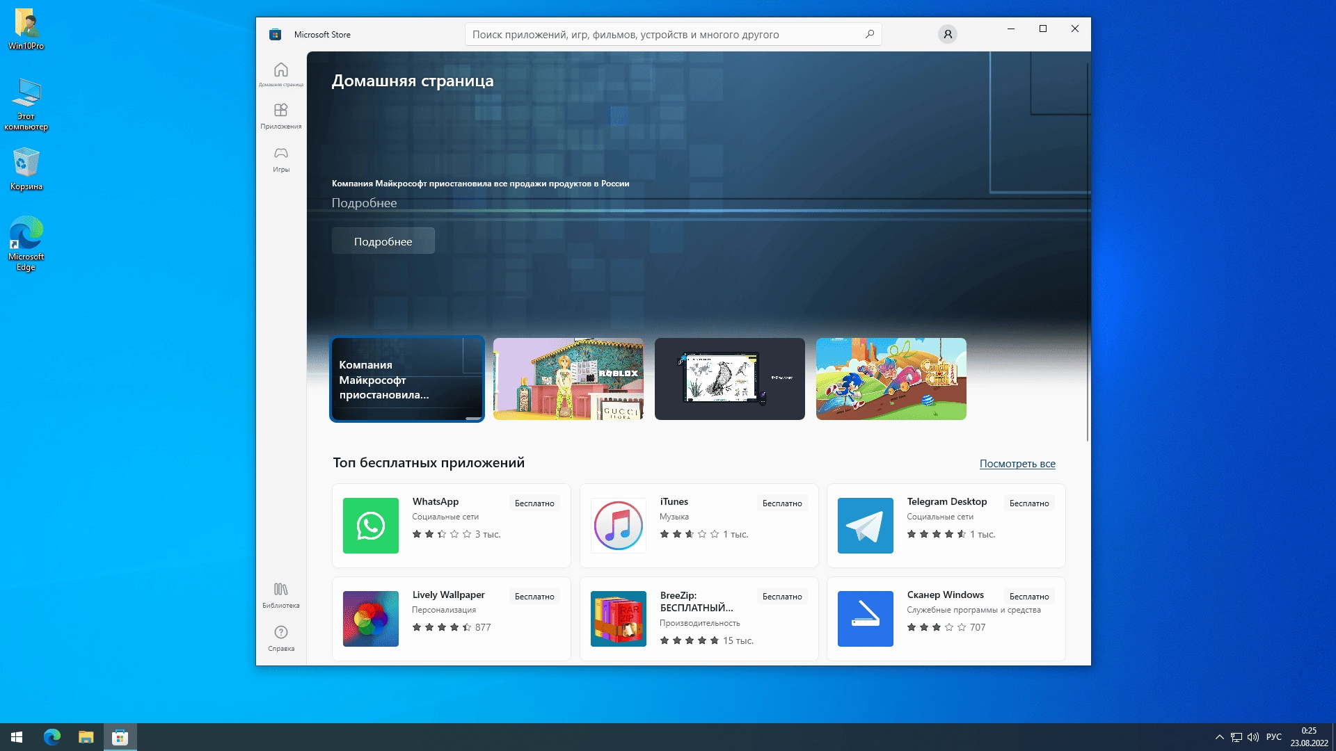 Aktivatsiya Windows 10 Pro 21h2 19044.1889 X64 By Sanlex.webp