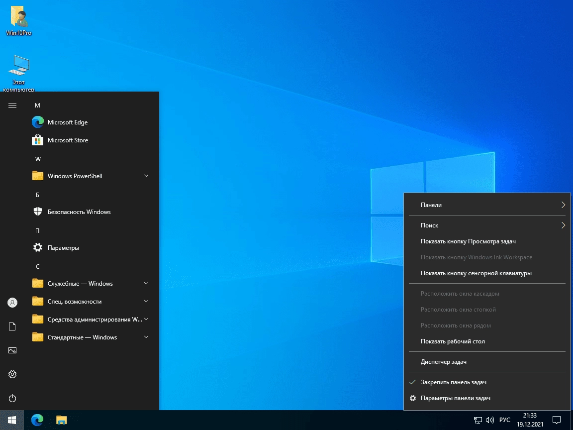 Aktivatsiya Windows 10 Pro 21h2 Build 19044.1466 X64 By Sanlex.webp