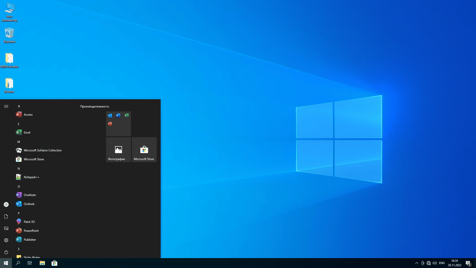 Aktivatsiya Windows 10 Pro 22h2 Office X64 By Bojliiiebnik.webp