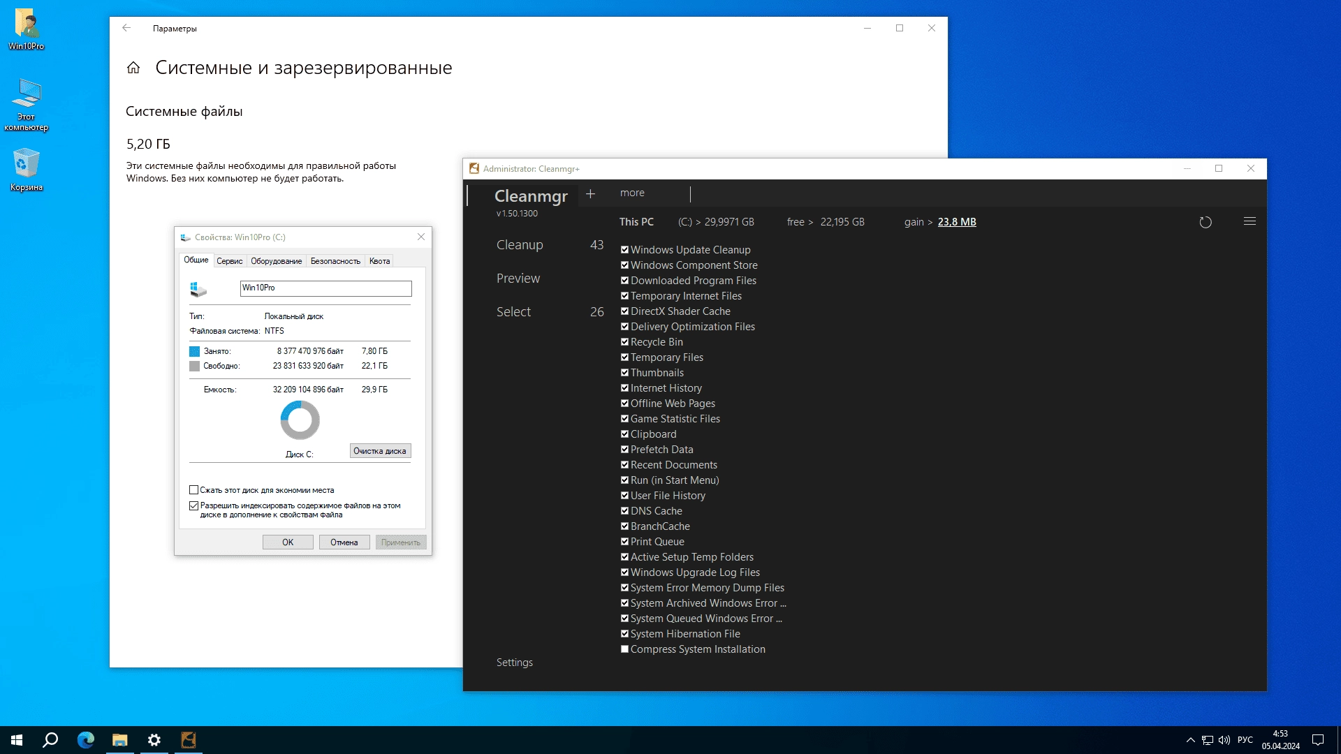 Aktivatsiya Windows 10 Pro 22h2 19045.4170 X64 By Sanlex.webp