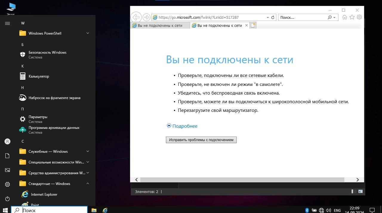 Aktivatsiya Windows 10 Pro 22h2 Build 19045.4651 X64 By Lak.webp