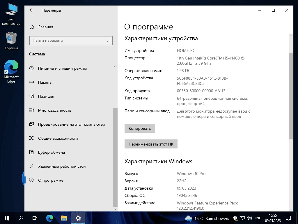 Aktivatsiya Windows 10 Pro 22h2 X64 Compact Edition 23.09.2023 By Bulygin Dima.webp