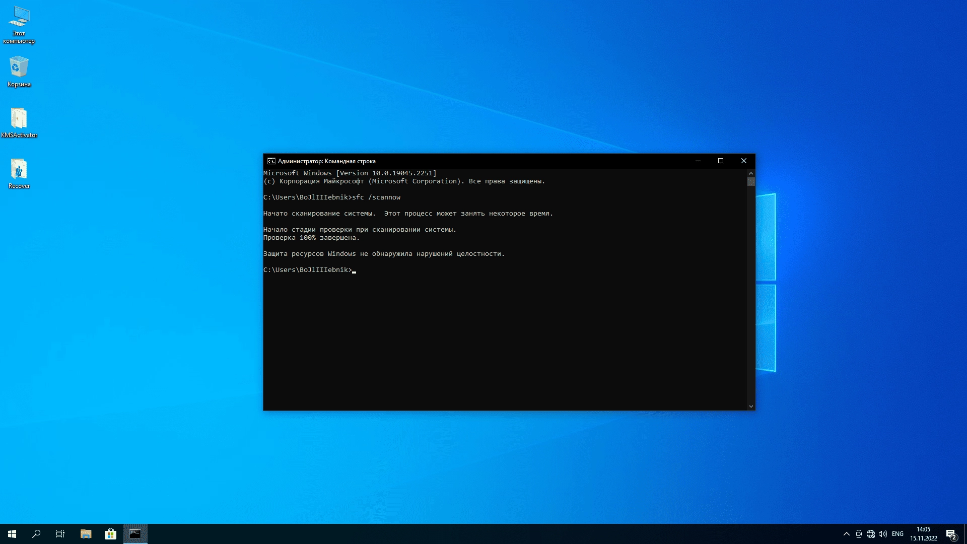 Aktivatsiya Windows 10 Pro 22h2 X64 By Bojliiiebnik.webp