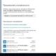 Aktivatsiya Windows 10 Pro Ent V1803.1 X64 By Molchel.webp