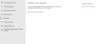 Aktivatsiya Windows 10 Pro Vl X64 21n2 By Ivandubskoj 24.06.2022.webp