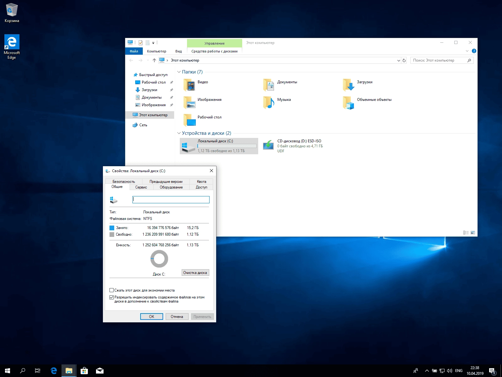 Aktivatsiya Windows 10 Pro X64 Office By Mandarinstar 10.04.2019.webp