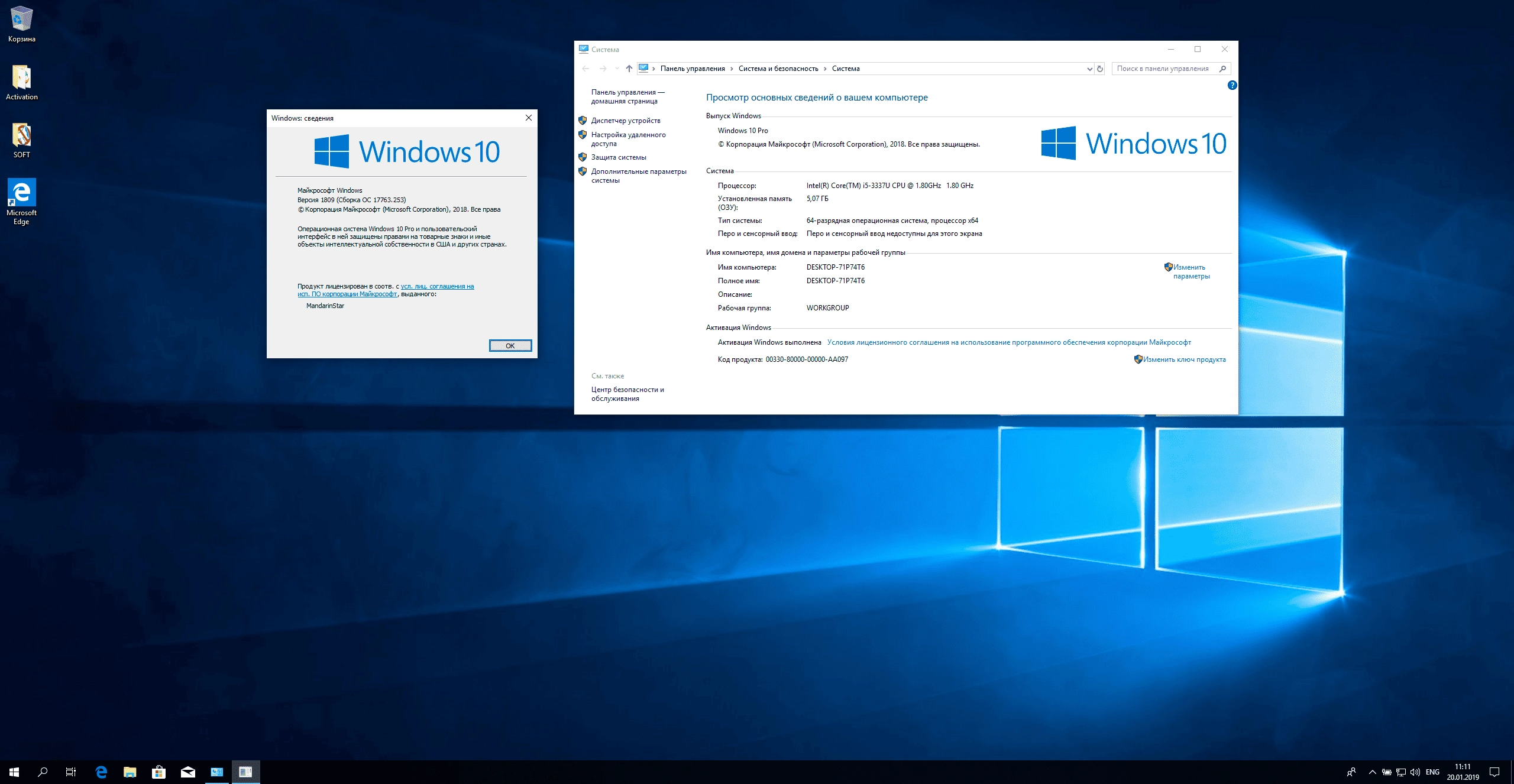 Aktivatsiya Windows 10 Pro X64 Office By Mandarinstar 16.03.2019.webp