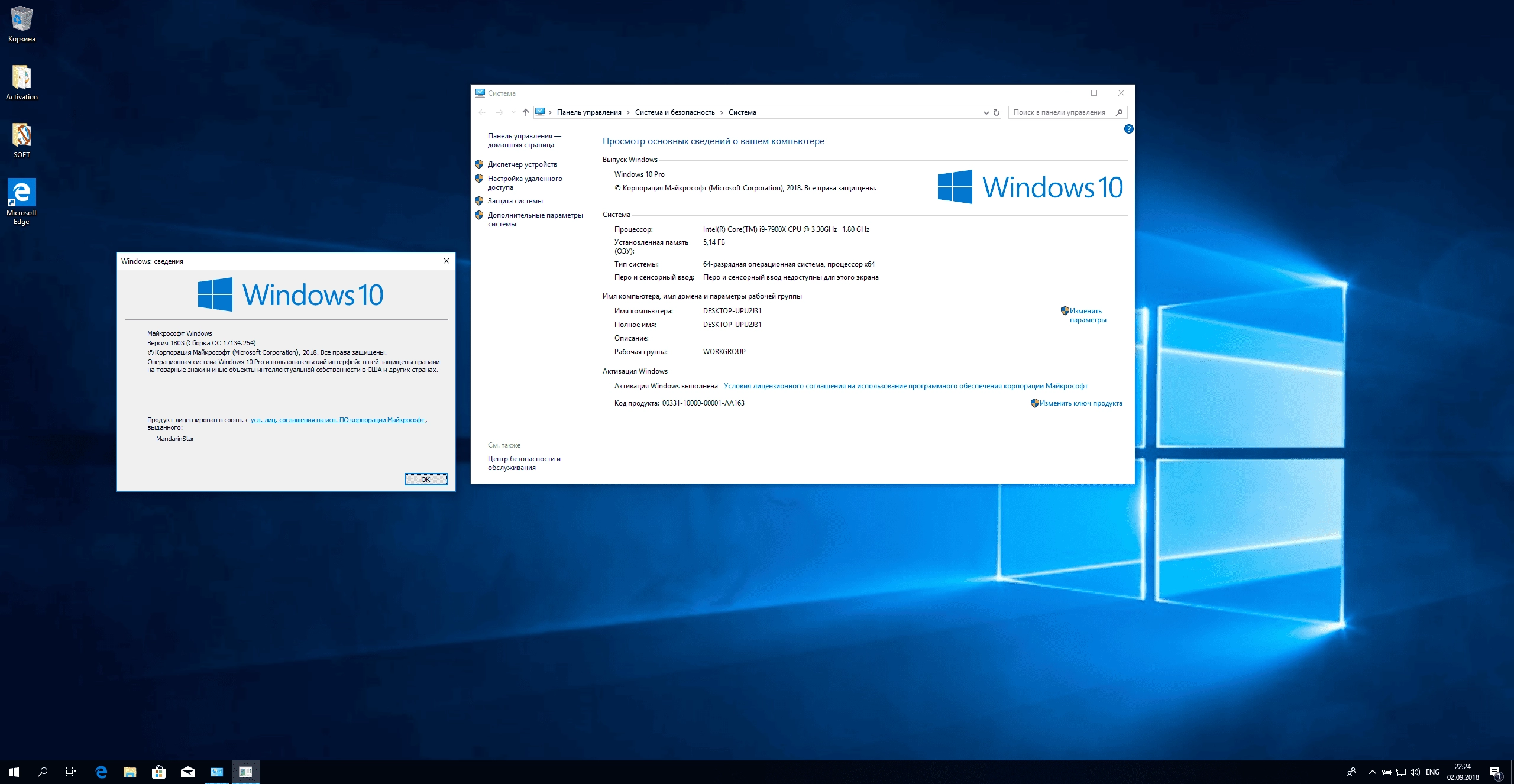 Aktivatsiya Windows 10 Pro X64 Office By Mandarinstar.webp