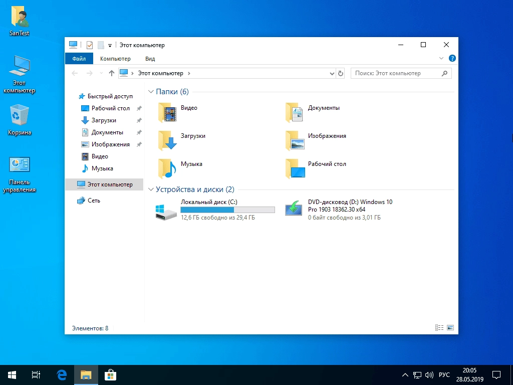 Aktivatsiya Windows 10 Pro B18362.30 X64 By Sanlex.webp