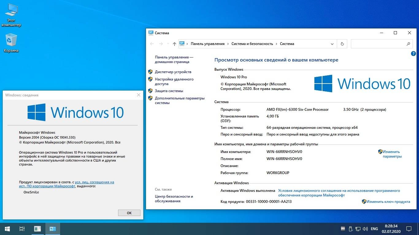 Aktivatsiya Windows 10 Pro X64 Rus By Onesmile.webp