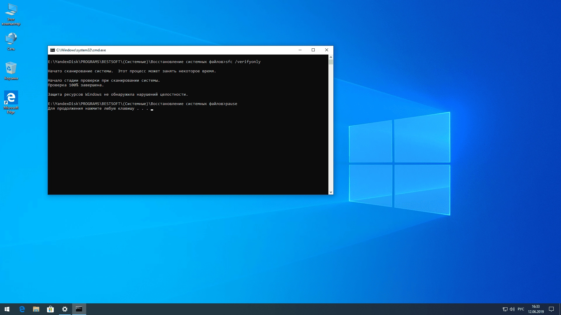 Aktivatsiya Windows 10 Pro X64 By Vladislays V15.08.2019.webp