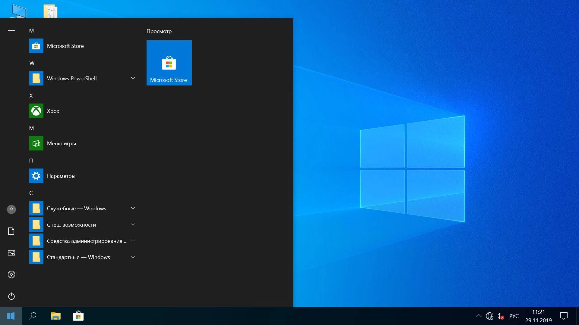 Aktivatsiya Windows 10 Pro X64 Lite Build 18363.657 By Zosma.webp