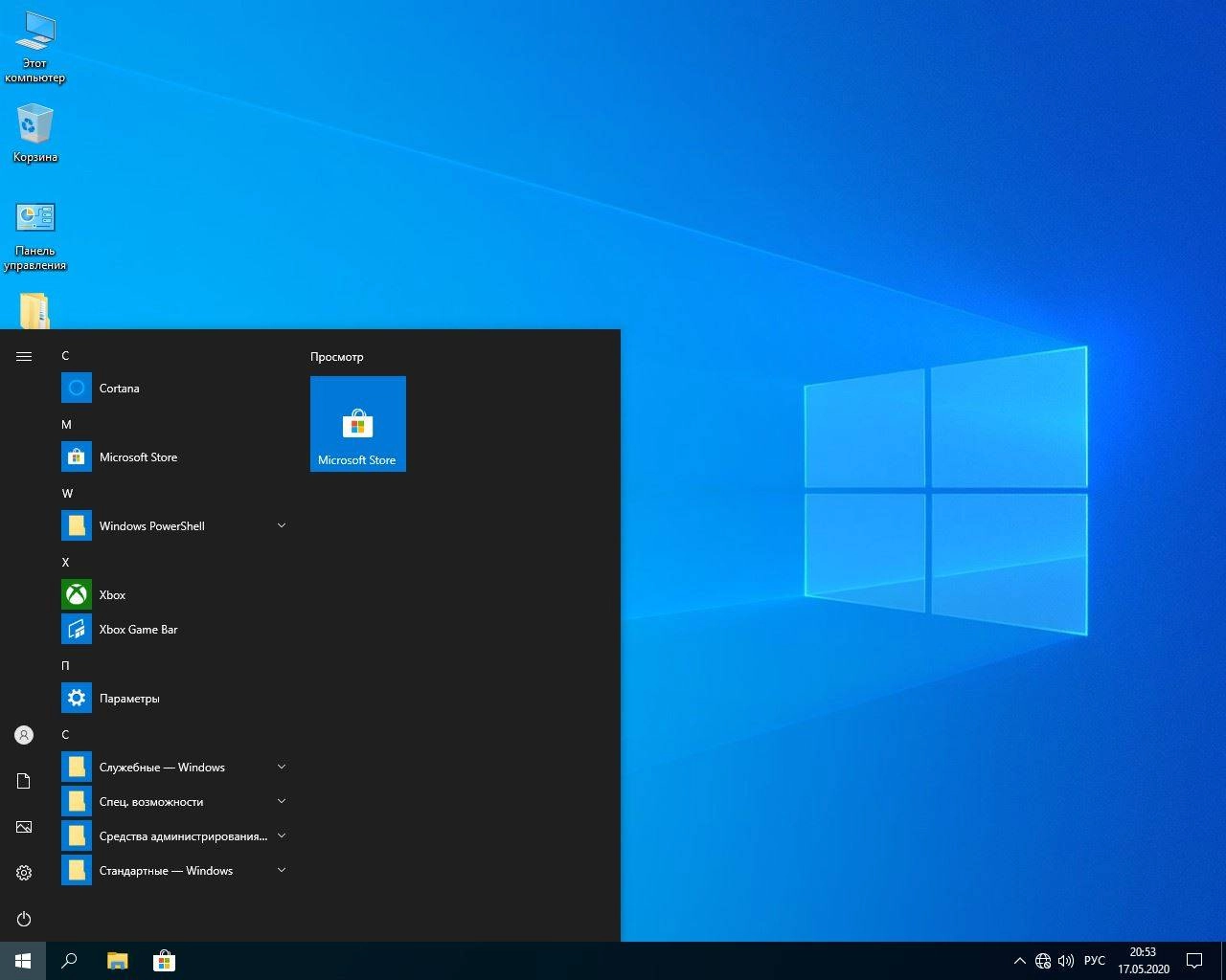 Aktivatsiya Windows 10 Pro X64 Lite Build 19041.264 By Zosma.webp