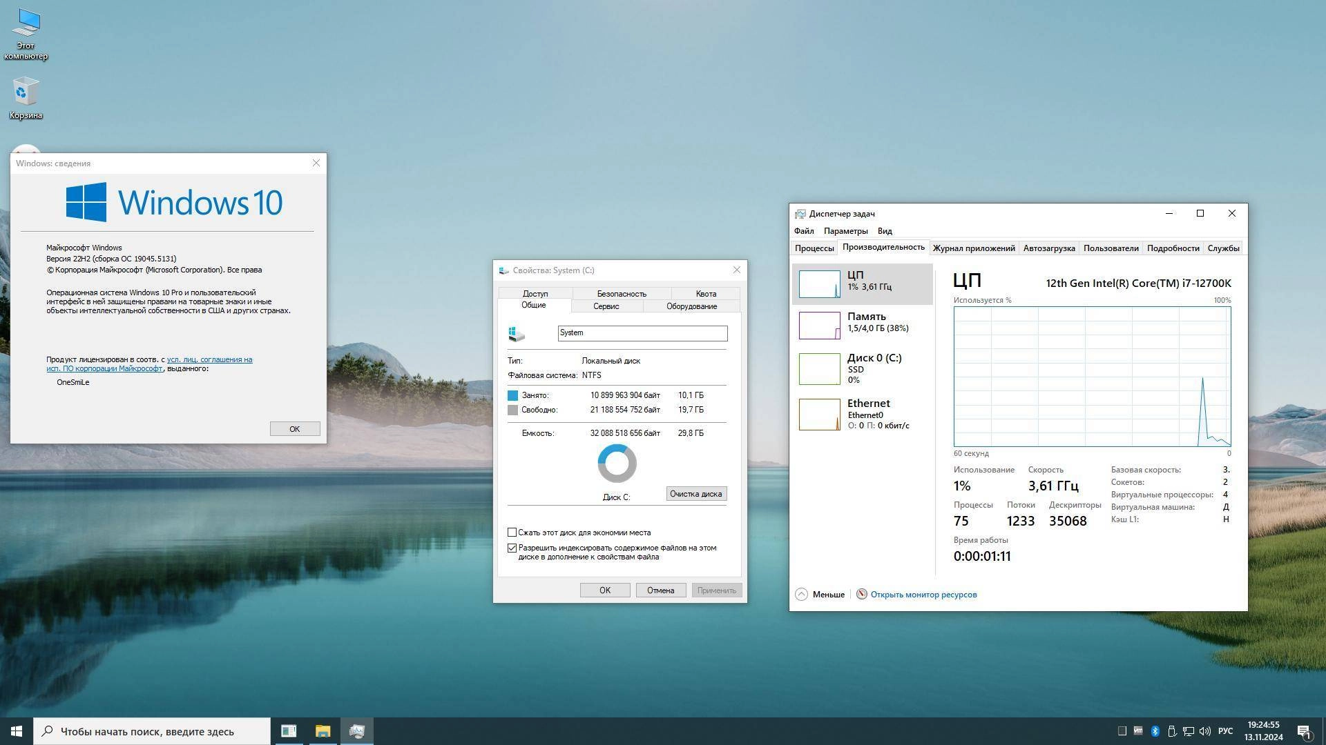 Aktivatsiya Windows 10 Proent Ltsc By Onesmile 22h2 Build 19045.5737.webp