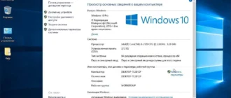 Aktivatsiya Windows 10 Professional Uralsoft 10240.webp