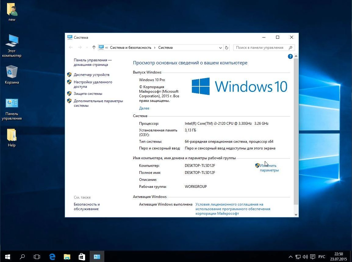 Aktivatsiya Windows 10 Professional Uralsoft 10240.webp
