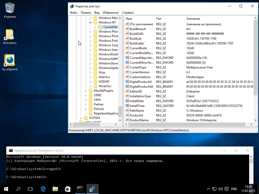Aktivatsiya Windows 10 Rtm Escrow Aio 50in2 Adguard V15.07.17.webp