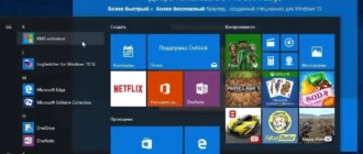 Aktivatsiya Windows 10 Rus Eng X86 X64 20in1 Kms Activation.webp