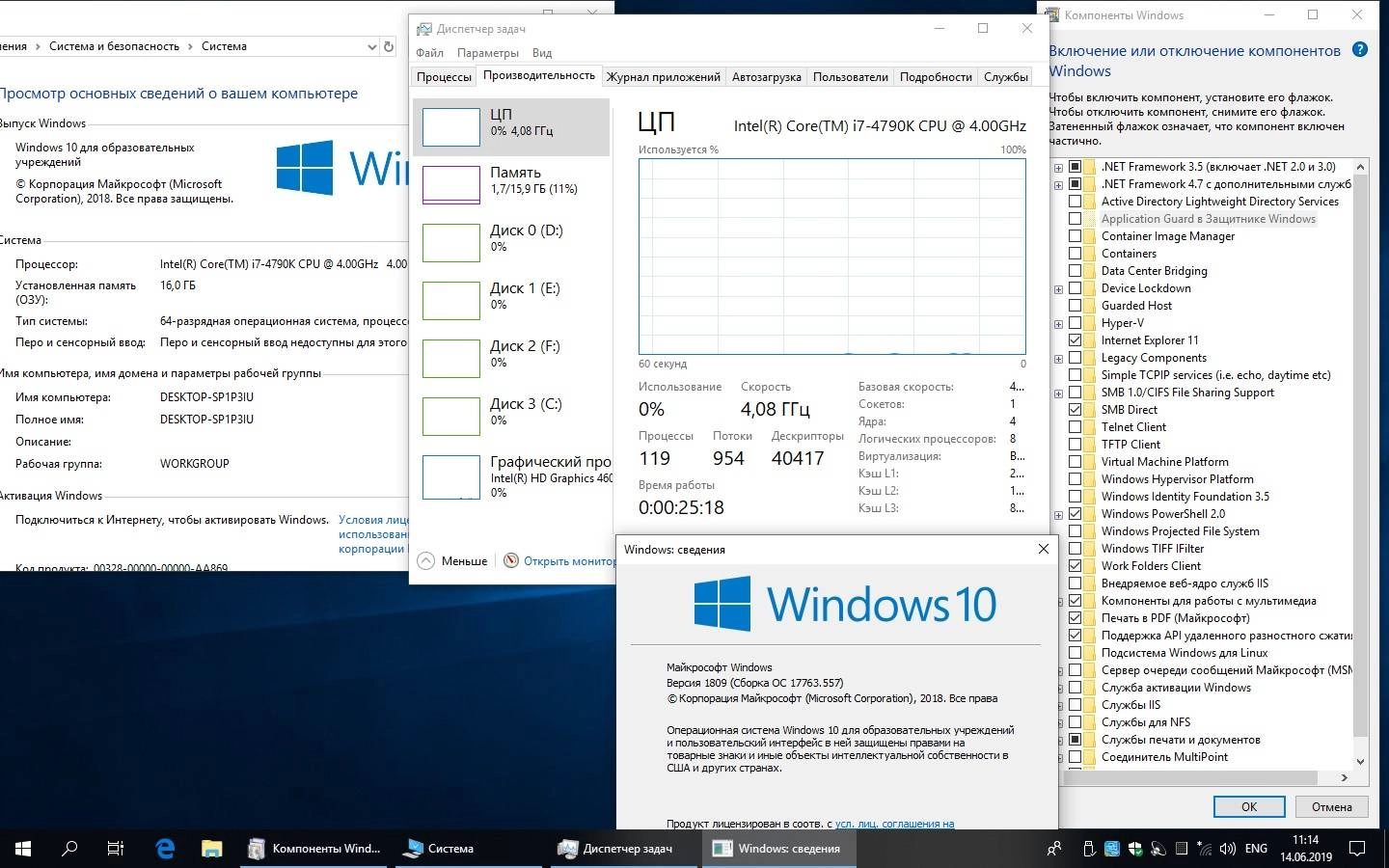 Aktivatsiya Windows 10 Sergei Strelec X86x64 1809.webp