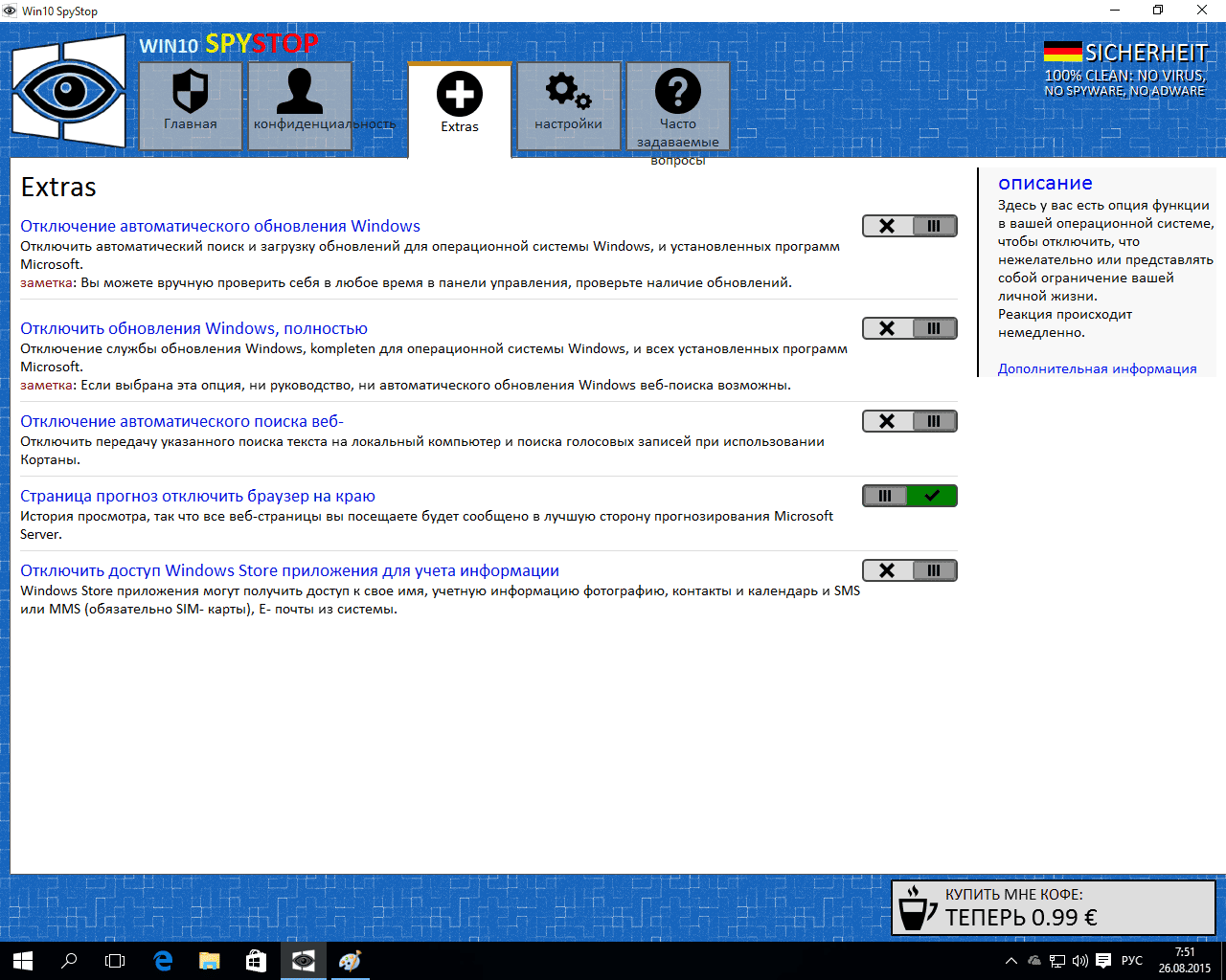 Aktivatsiya Windows 10 Spystop 1.1.2.png