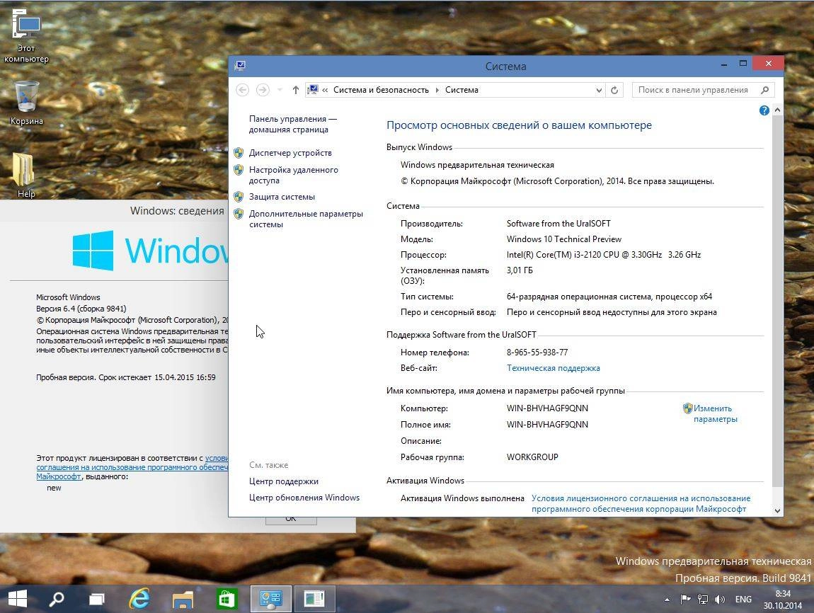 Aktivatsiya Windows 10 Tp Enterprise Build 9841 V.1.05.webp