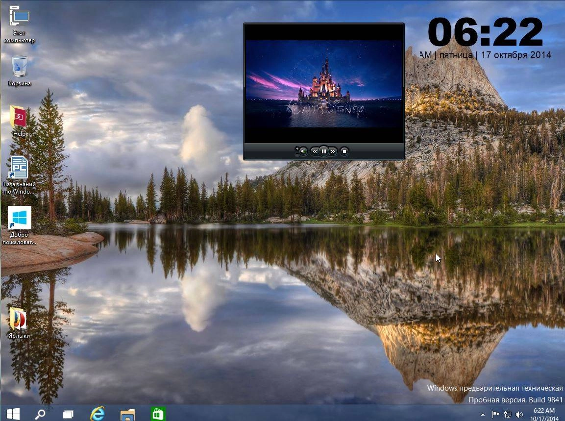 Aktivatsiya Windows 10 Technical Preview Uralsoft V.1.05.webp