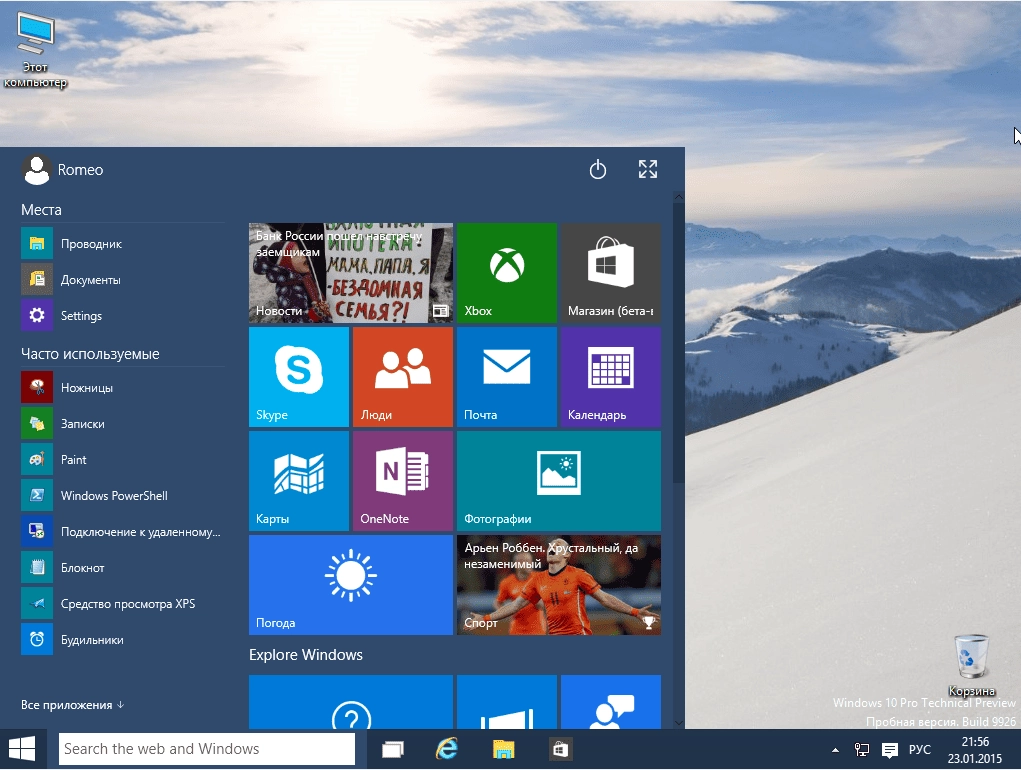 Aktivatsiya Windows 10 Technical Preview Build 9926 Originalnye Russkie Obrazy.webp