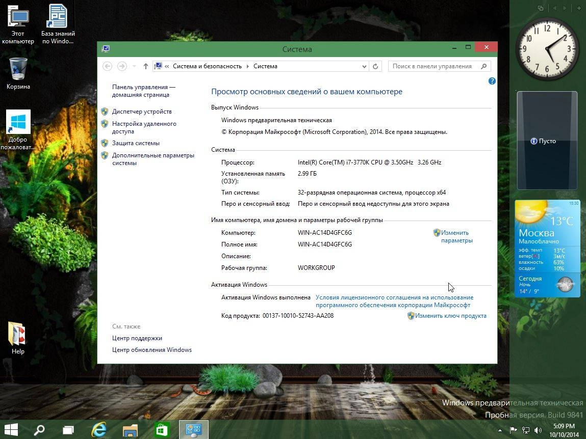 Aktivatsiya Windows 10 Technical Preview V.1.01 By Doom.webp