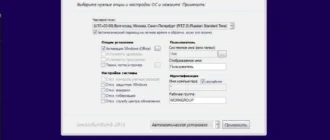 Aktivatsiya Windows 10 Ver.1607 Office 20in1 By Smokieblahblah 02.08.16.webp