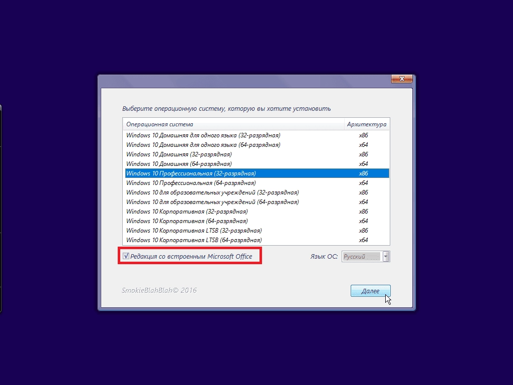 Aktivatsiya Windows 10 Ver.1607 Ltsb Office 24in1 By Smokieblahblah 15.09.16.webp