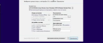 Aktivatsiya Windows 10 Ver.1607 Ltsb Office 24in1 By Smokieblahblah 16.08.16.webp