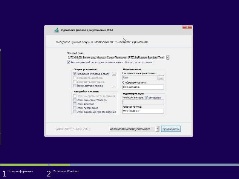 Aktivatsiya Windows 10 Ver.1607 Ltsb Office 24in1 By Smokieblahblah 16.08.16.webp