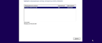 Aktivatsiya Windows 10 Xe V.2.0.2 By C400.webp