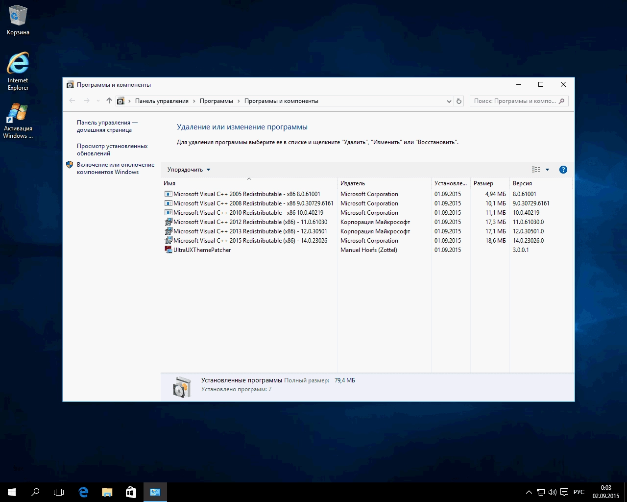 Описание программы Windows 10 XTreme.ws™