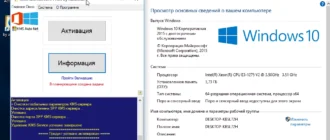 Aktivatsiya Windows 10 With Zdr Aio By Adguard.webp