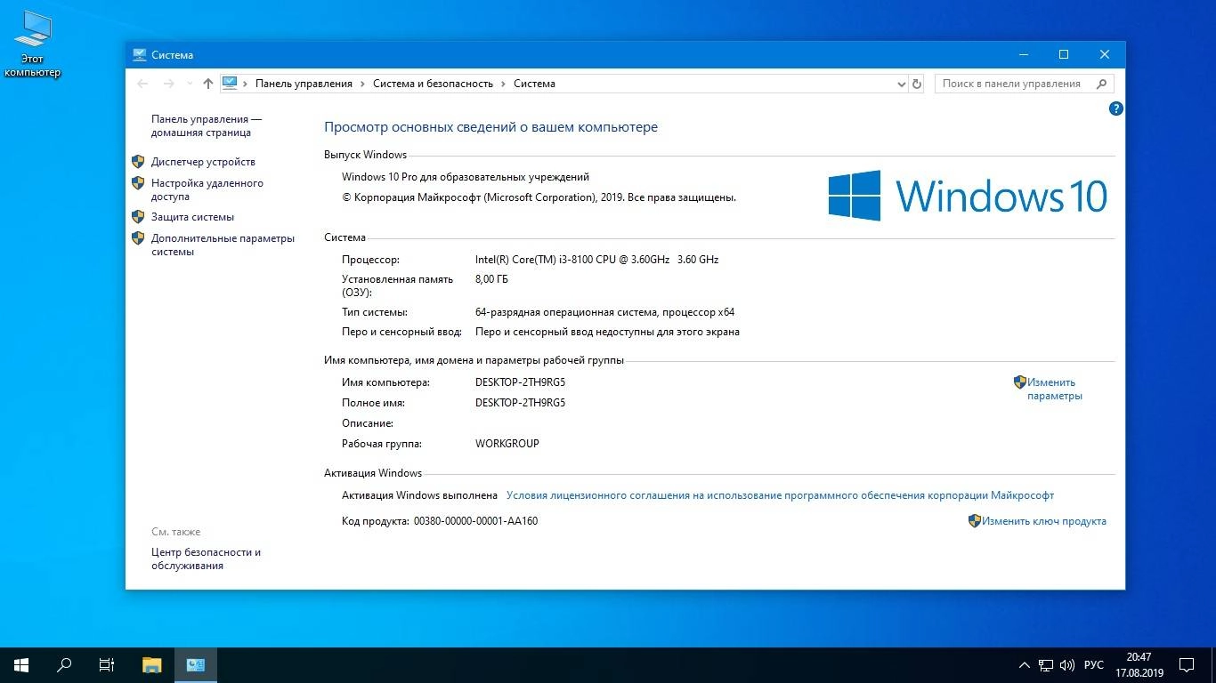 Aktivatsiya Windows 10 X64 Full Lite Release By Startsoft Usb 18 2019.webp