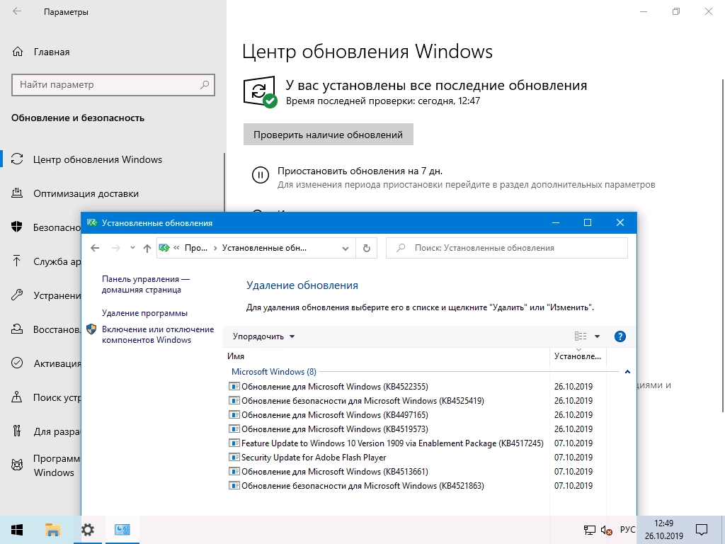 Aktivatsiya Windows 10 X64 Hslpro By Kulhunter V6.webp