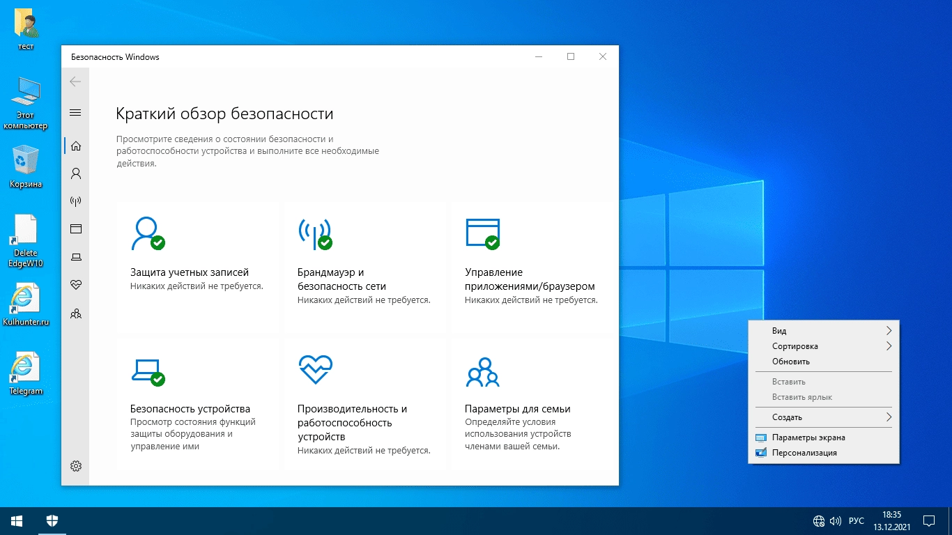 Aktivatsiya Windows 10 X64 Ltsc By Kulhunter V1.4.webp