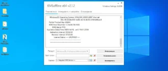 Aktivatsiya Windows 10 X64 Pro For Workstations V1903 Build 18362.145 X64 By Zosma.webp
