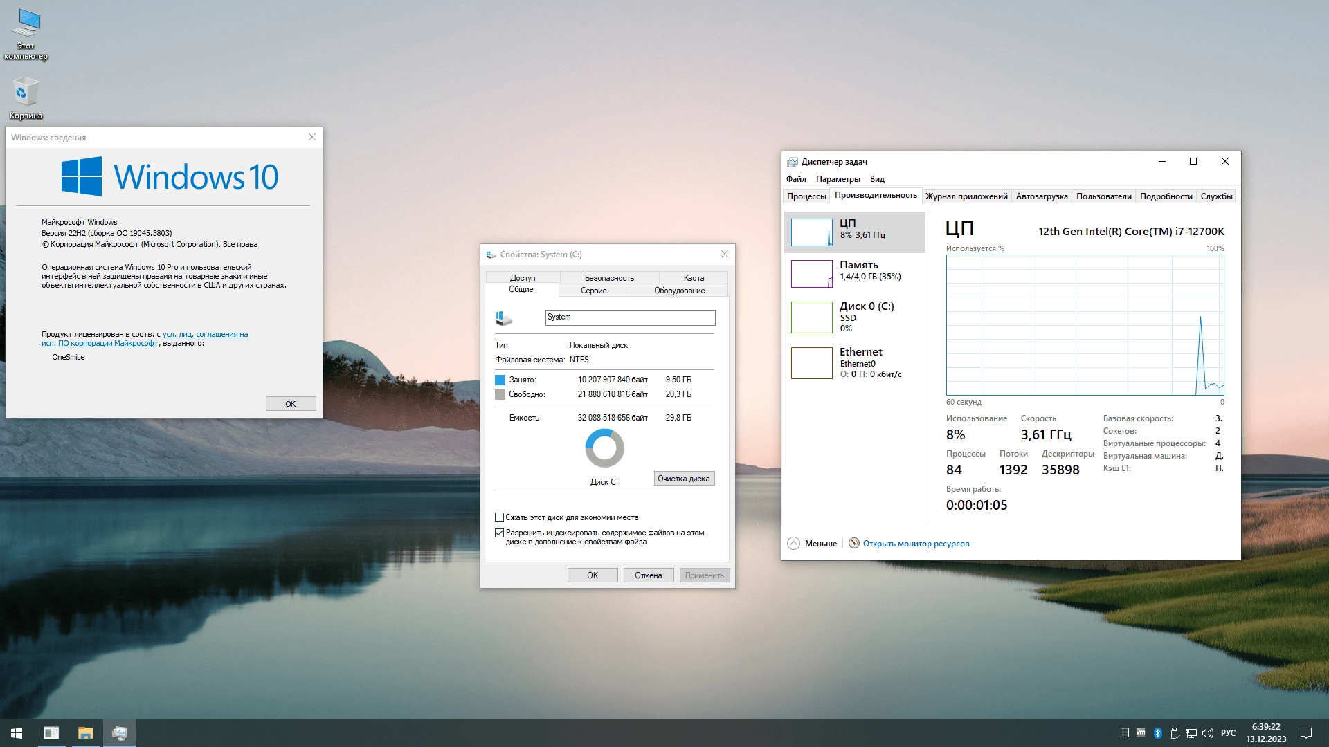 Aktivatsiya Windows 10 X64 Rus By Onesmile.webp