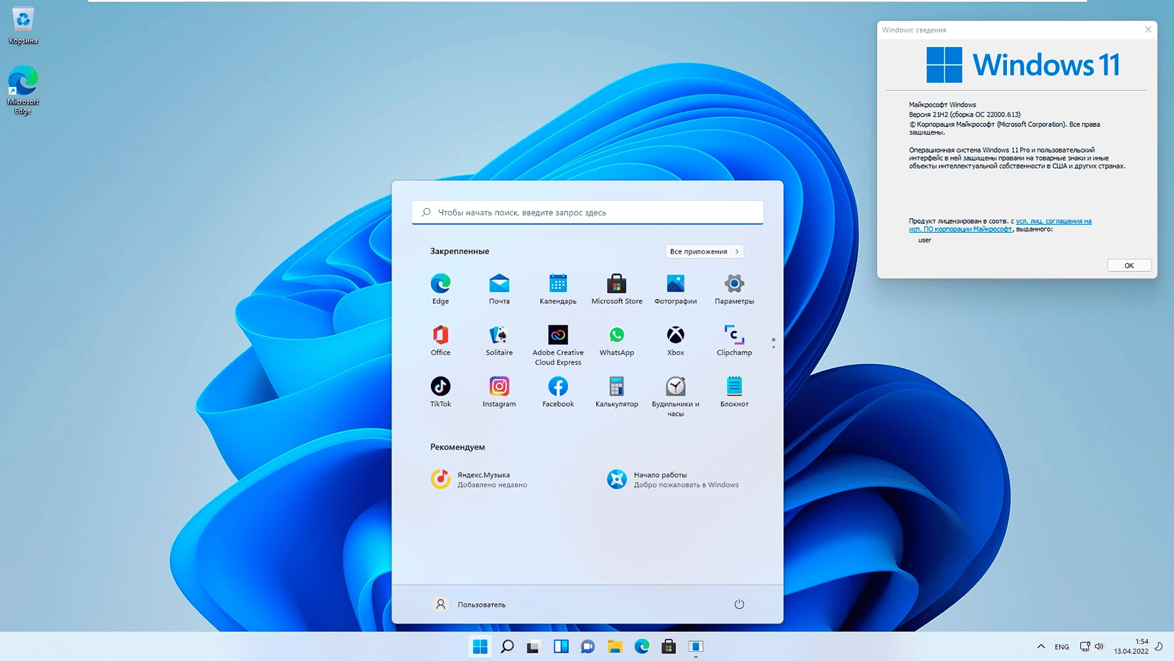 Aktivatsiya Windows 11 21h2 16in1 Office By Eagle123.webp