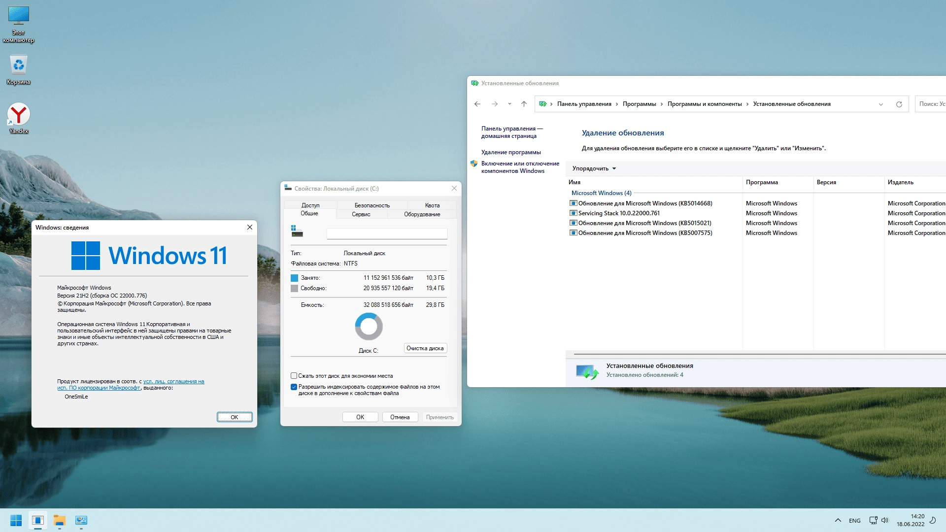 Aktivatsiya Windows 11 21h2 X64 Rus By Onesmile.webp