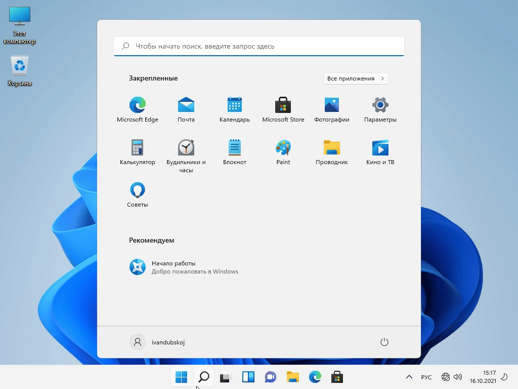Aktivatsiya Windows 11 21n2 By Ivandubskoj 16.10.2021.webp