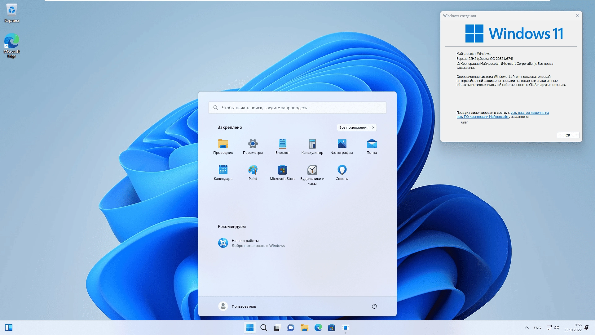 Aktivatsiya Windows 11 22h2 16in1 Office By Eagle123.webp