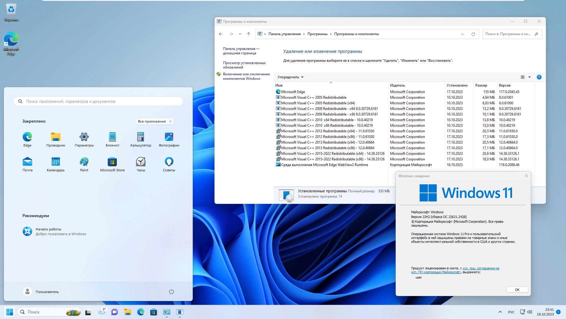 Aktivatsiya Windows 11 22h2 24in1 Office By Eagle123.webp
