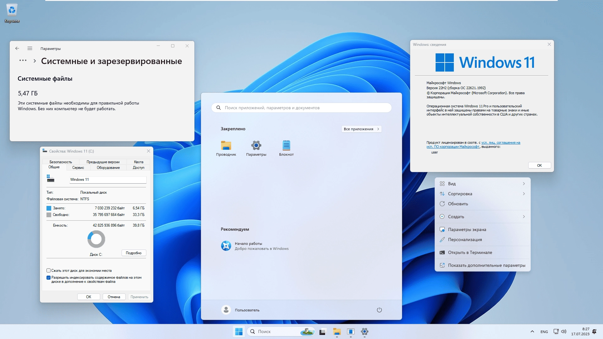 Aktivatsiya Windows 11 22h2 8in1 Office By Eagle123.webp