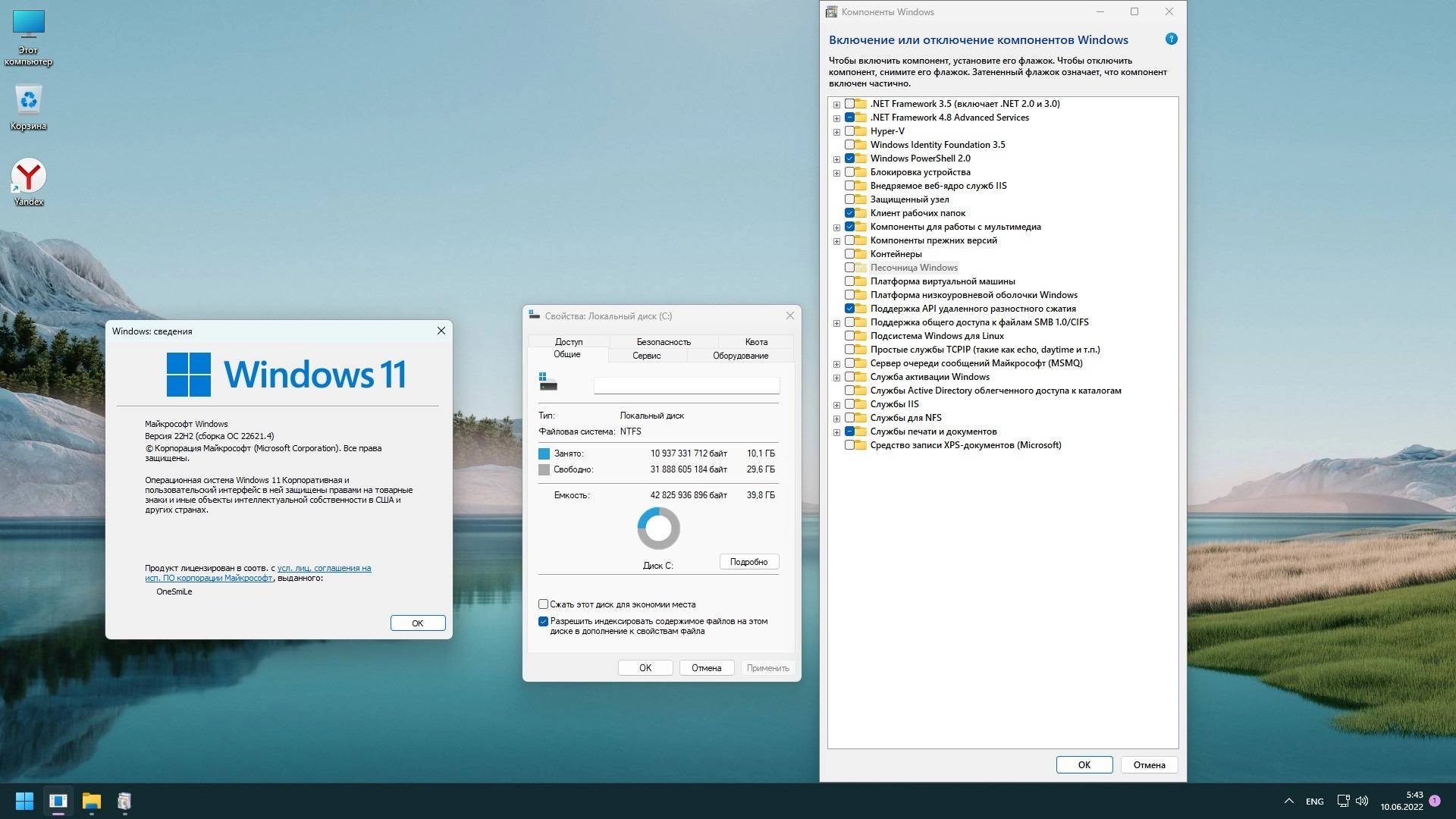 Aktivatsiya Windows 11 22h2 X64 Rus By Onesmile.webp