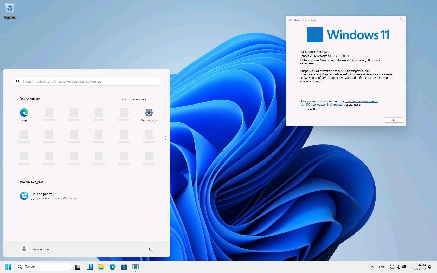 Aktivatsiya Windows 11 23h2 10.0.22631.3007 X64 By Bananabrain.webp